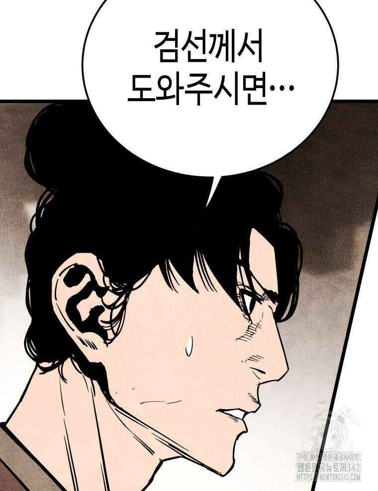 촌검무인 51화 95
