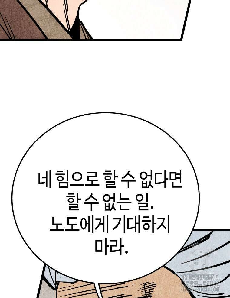 촌검무인 51화 96