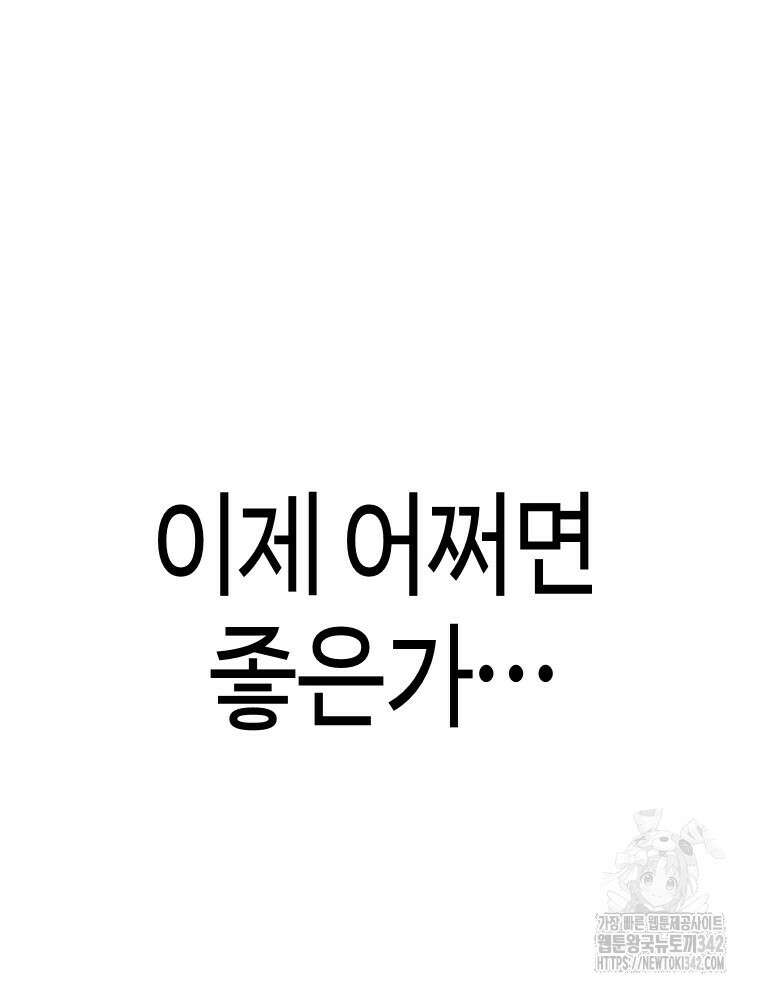 촌검무인 51화 98
