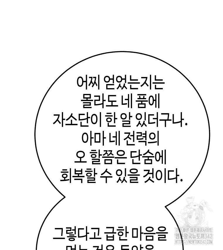 촌검무인 51화 99