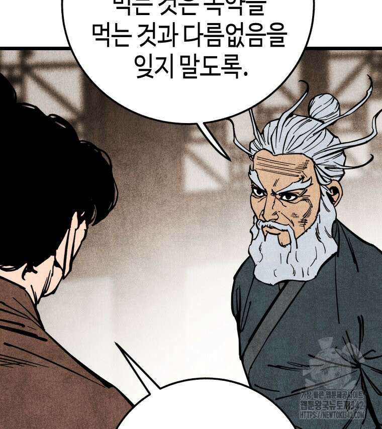 촌검무인 51화 100