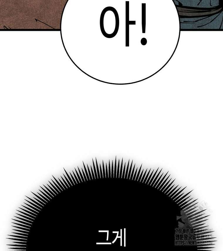 촌검무인 51화 101