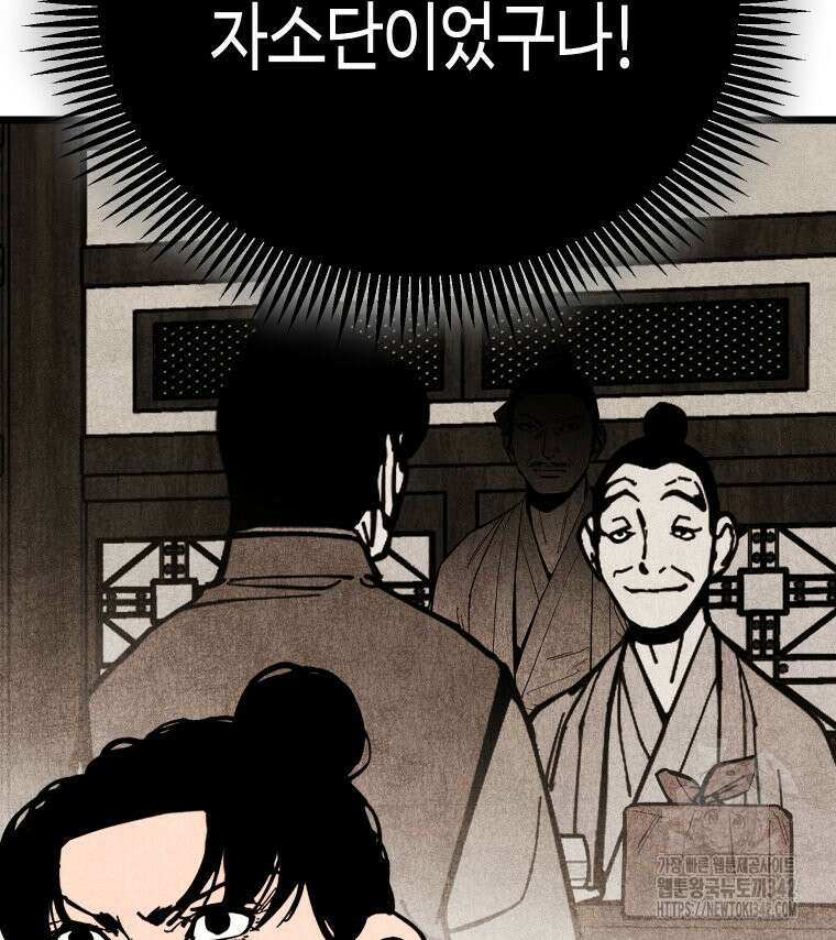 촌검무인 51화 102