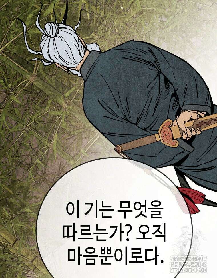 촌검무인 51화 105