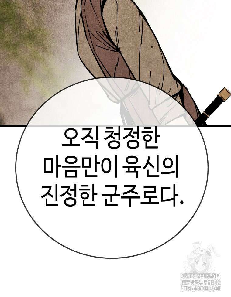 촌검무인 51화 109
