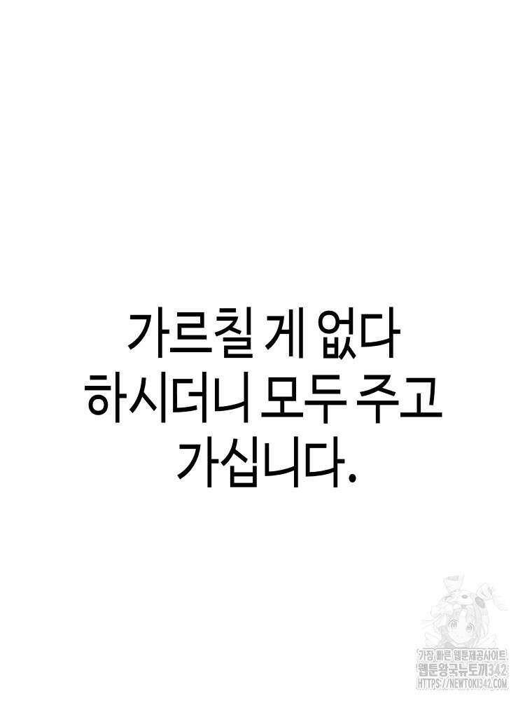 촌검무인 51화 110