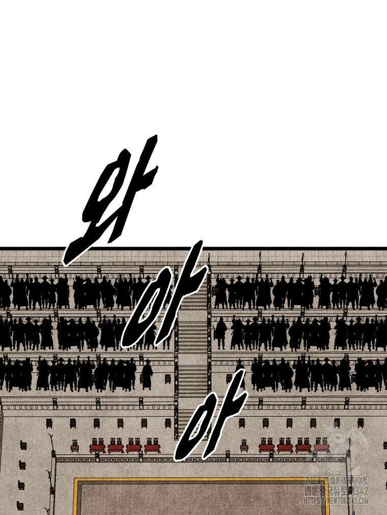 촌검무인 51화 114