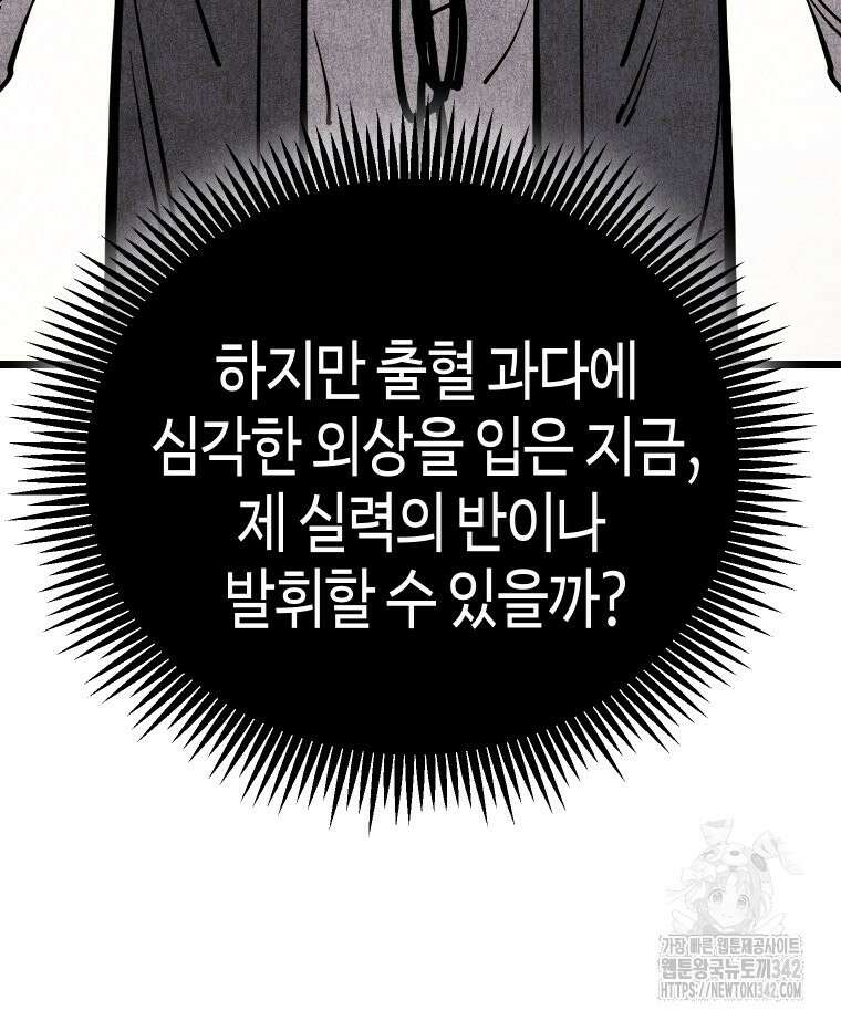 촌검무인 51화 126