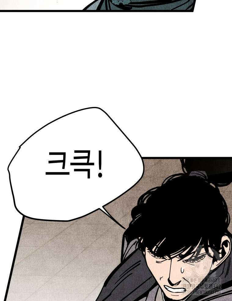 촌검무인 51화 130