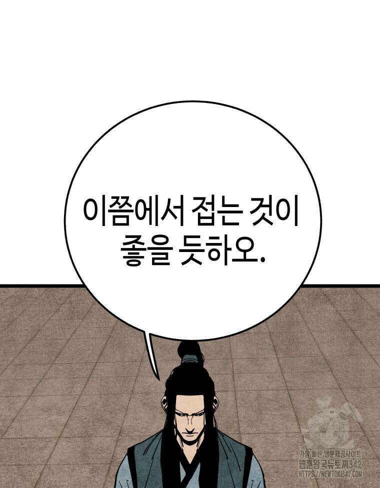 촌검무인 51화 132