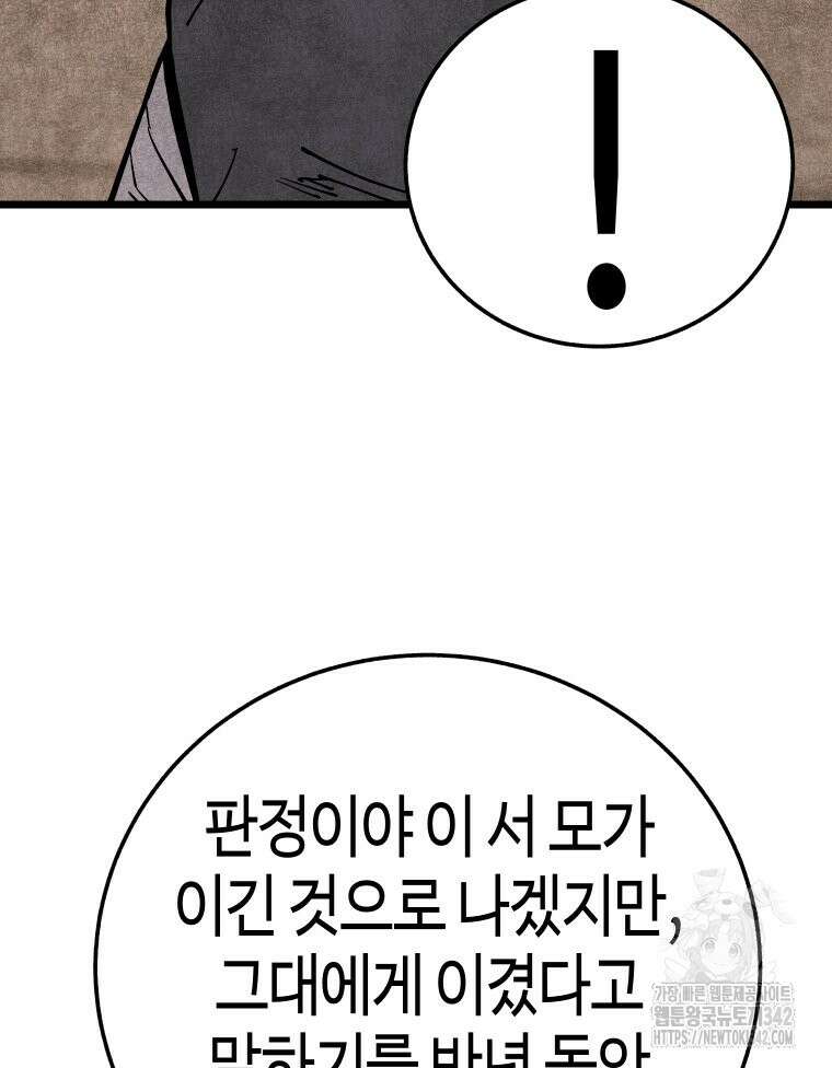 촌검무인 51화 134