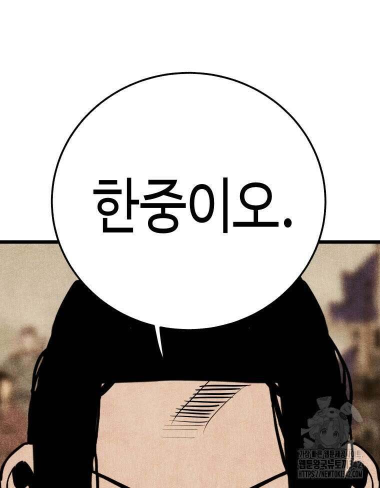 촌검무인 51화 136