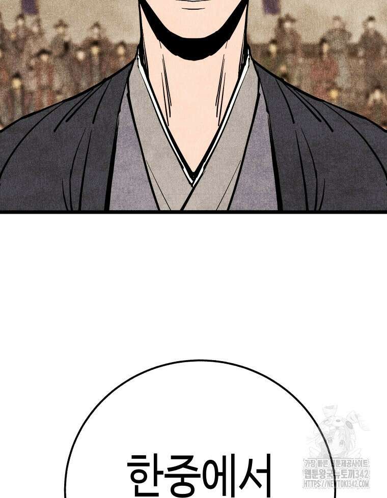 촌검무인 51화 142