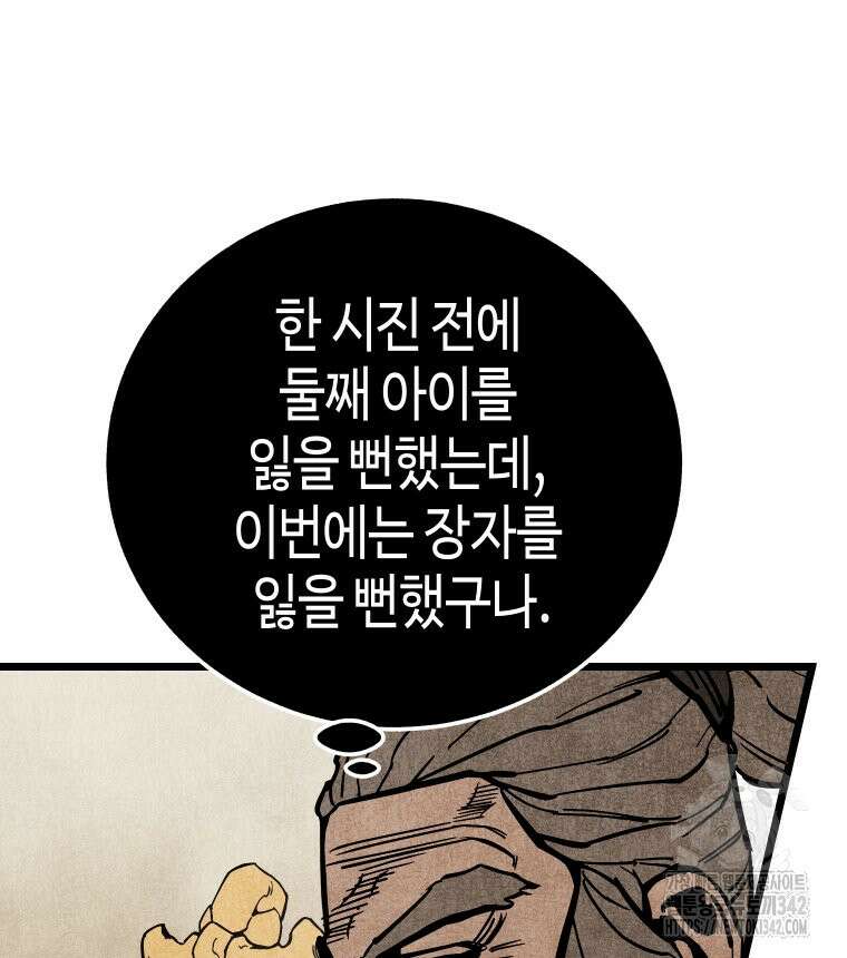촌검무인 51화 145