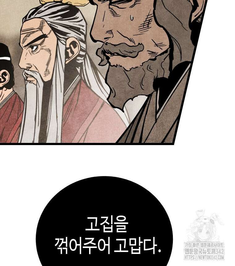 촌검무인 51화 146