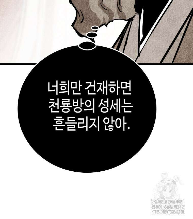 촌검무인 51화 148