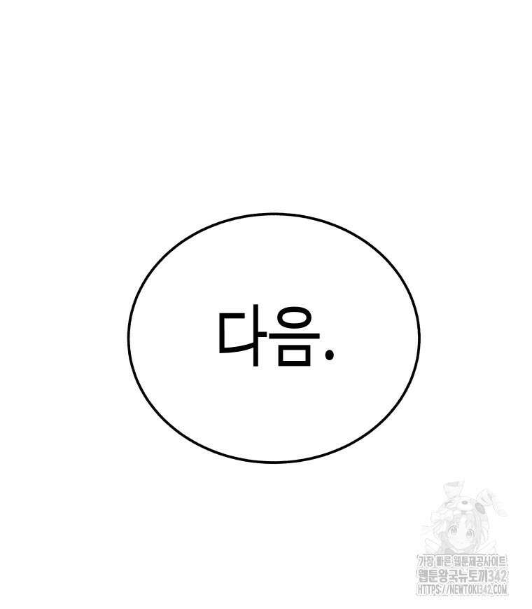 촌검무인 51화 149