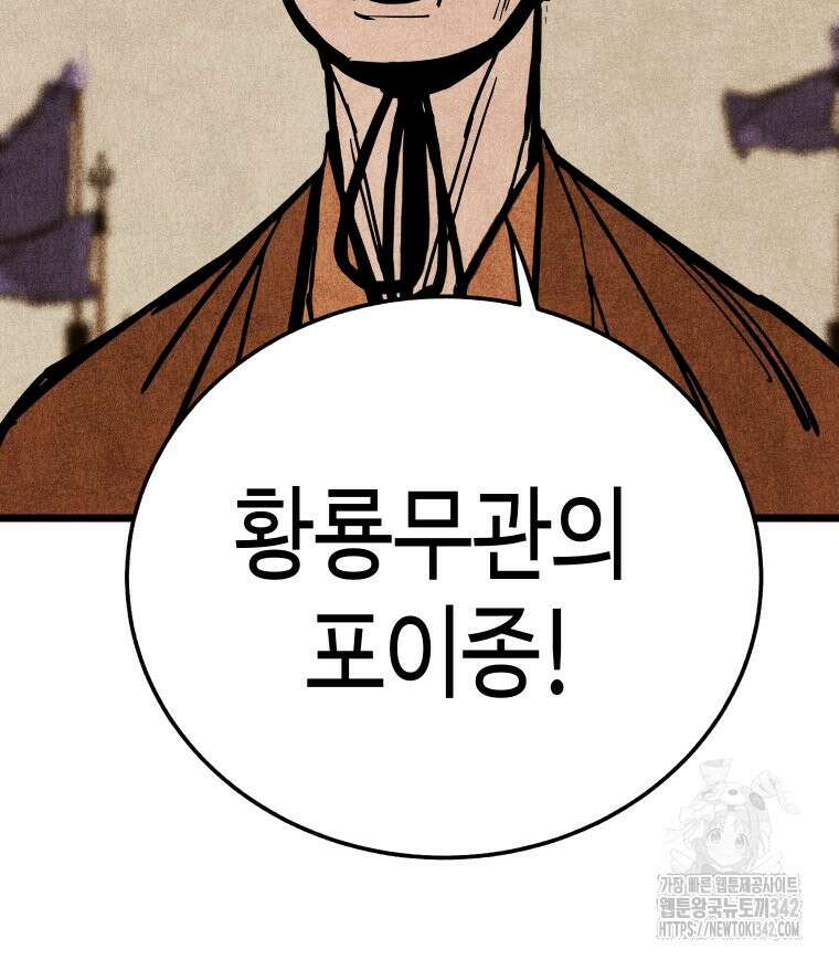 촌검무인 51화 151