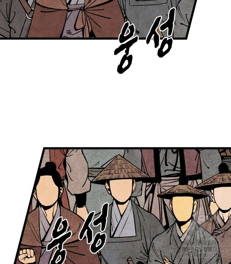 촌검무인 51화 153