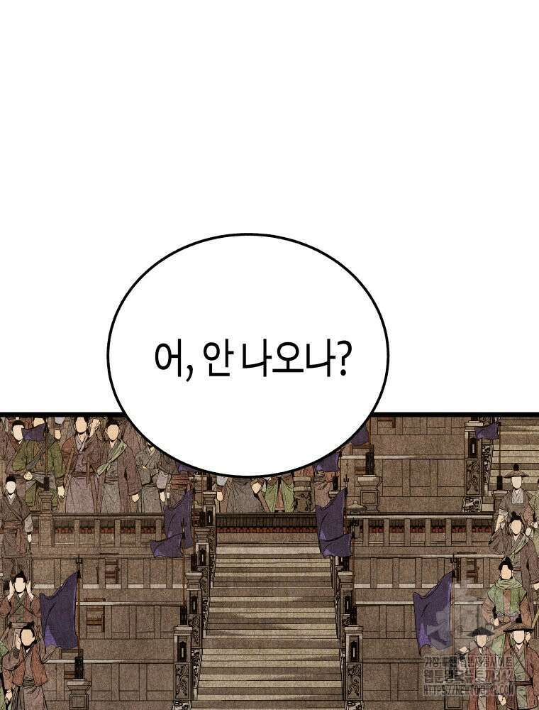 촌검무인 51화 155