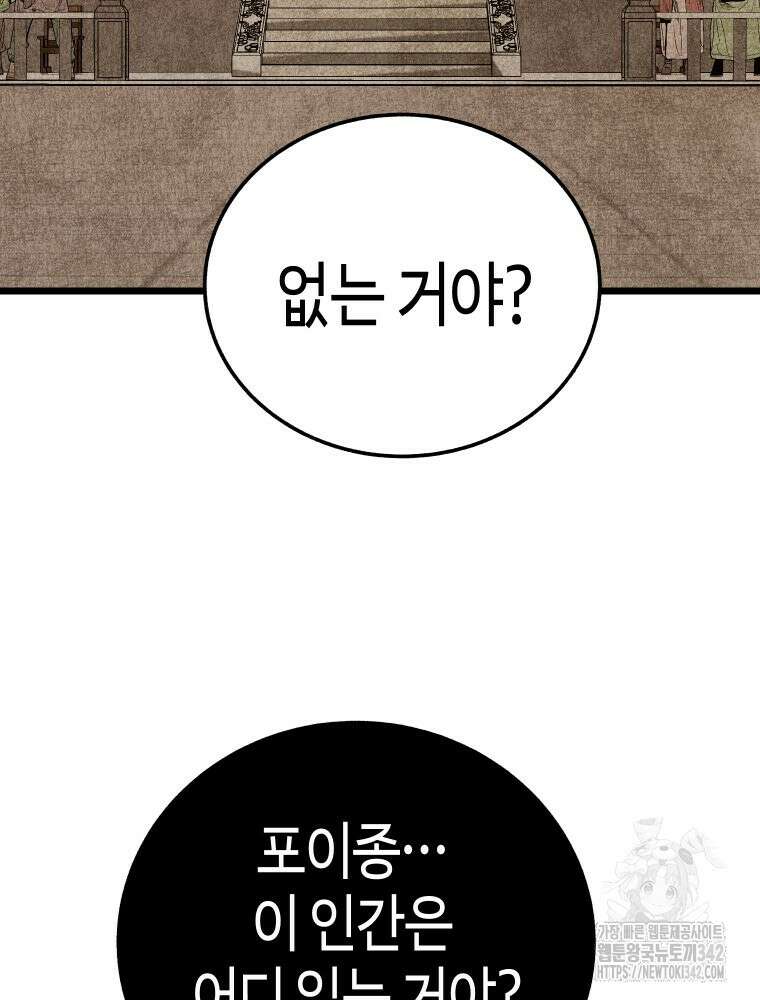 촌검무인 51화 156