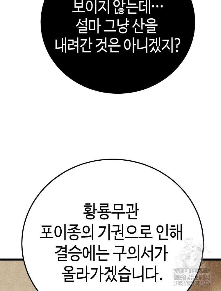 촌검무인 51화 158