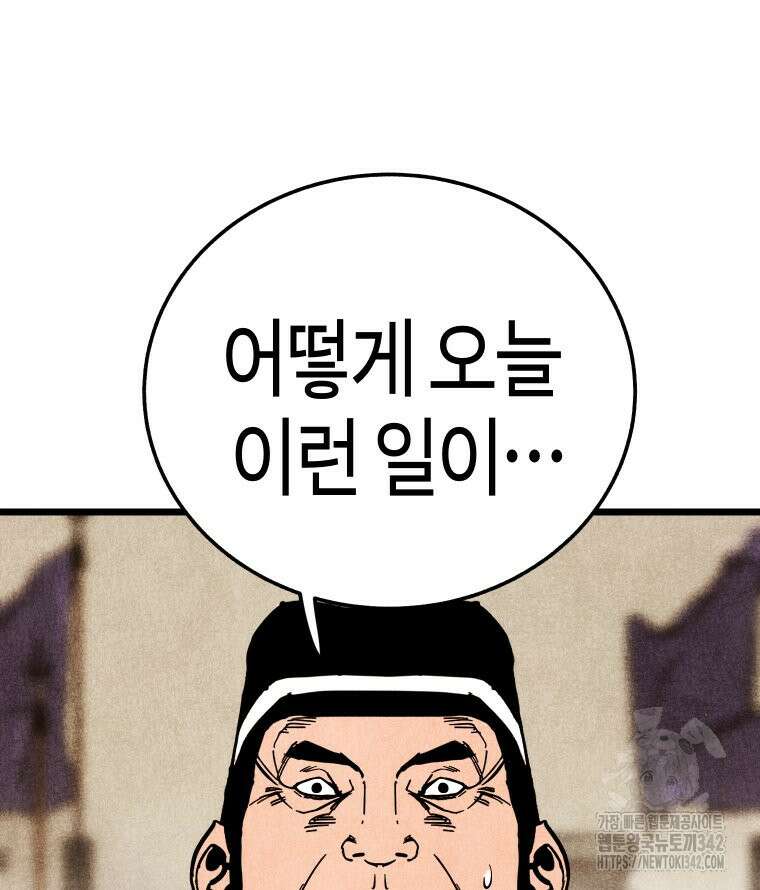 촌검무인 51화 163