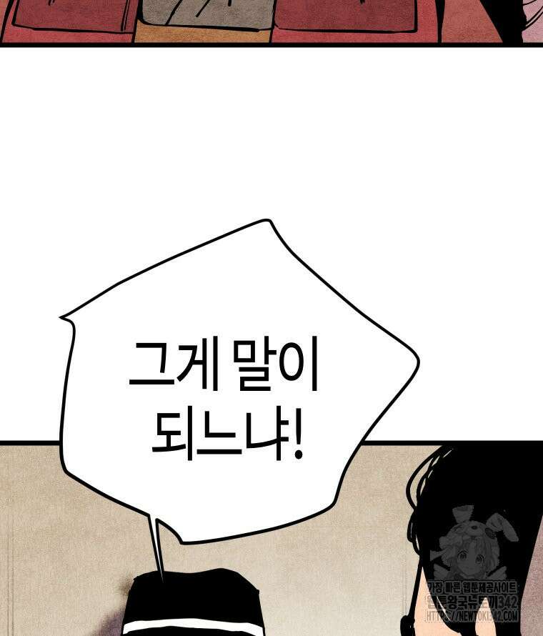 촌검무인 51화 167
