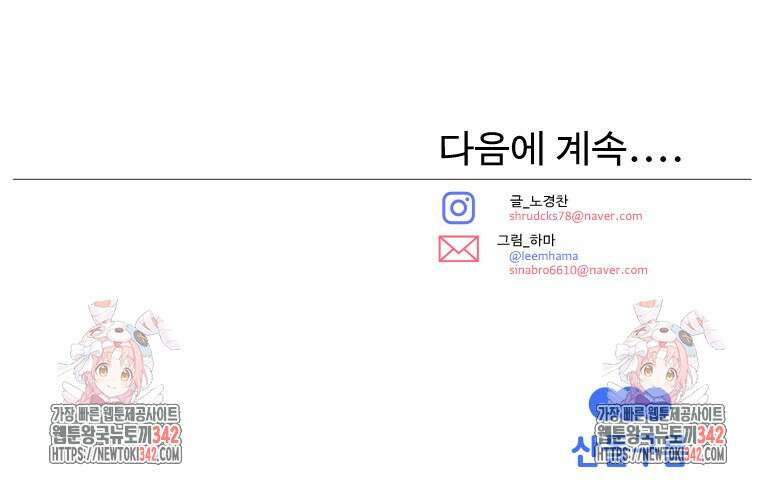 촌검무인 51화 175