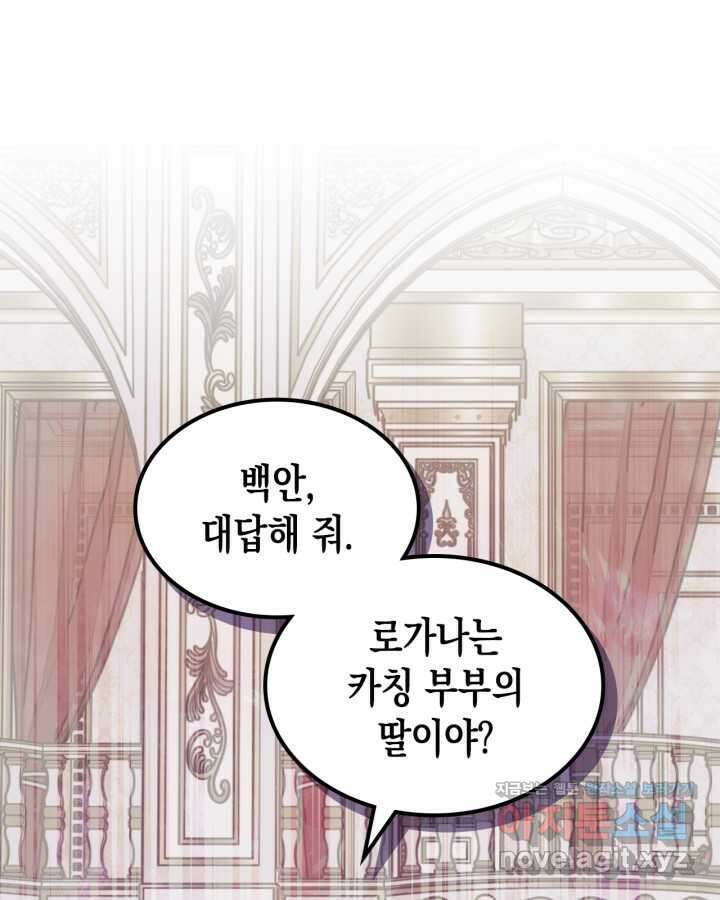 그 동화의 끝은 막장 드라마 59화 1
