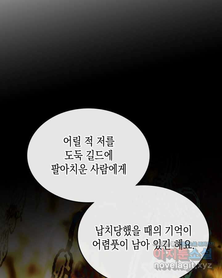 그 동화의 끝은 막장 드라마 59화 14