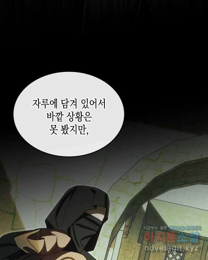 그 동화의 끝은 막장 드라마 59화 16