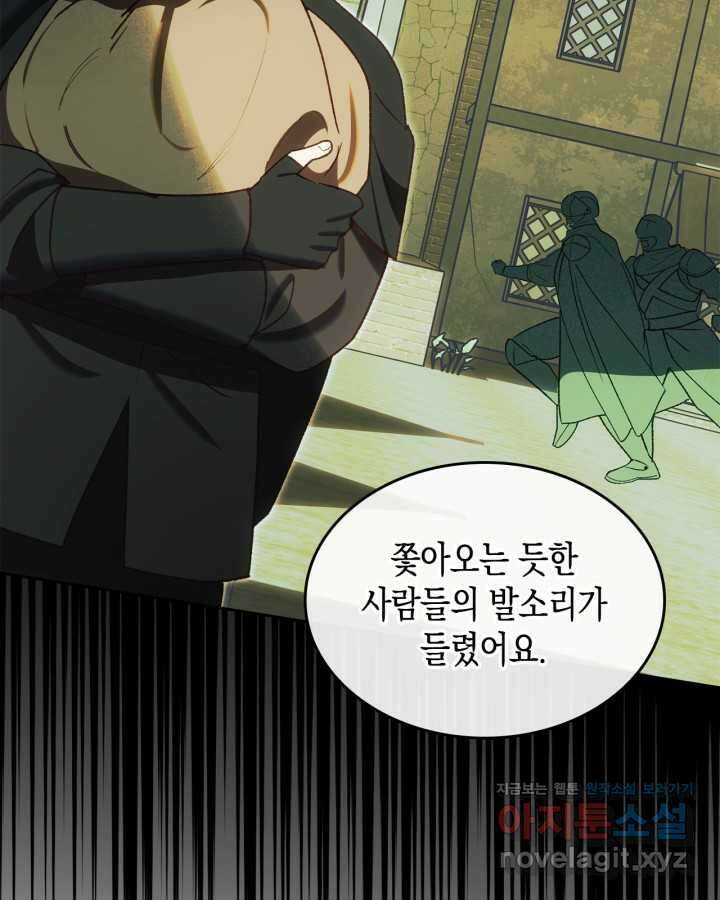 그 동화의 끝은 막장 드라마 59화 17
