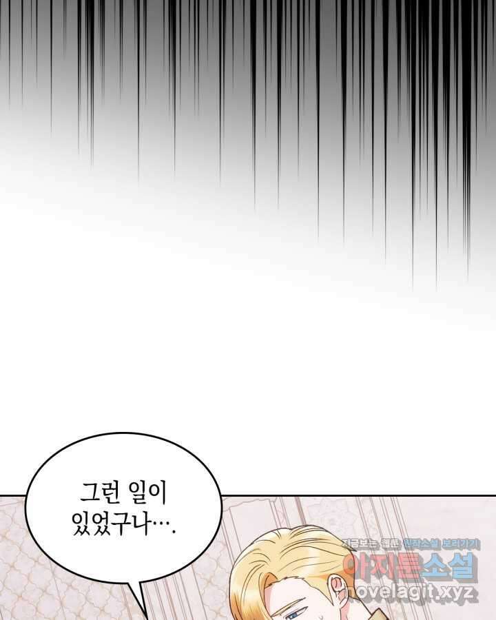 그 동화의 끝은 막장 드라마 59화 18
