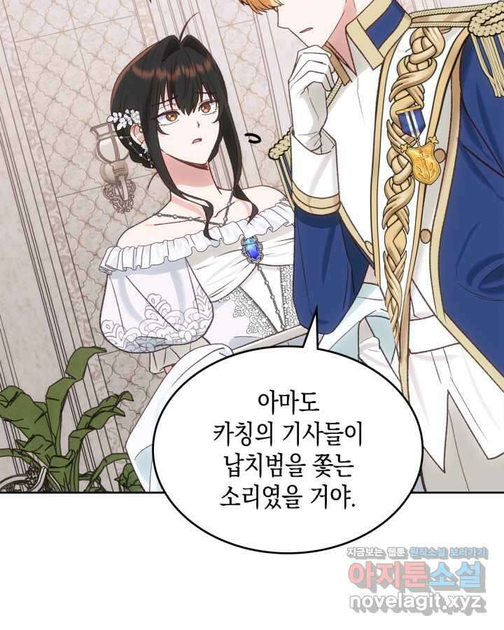 그 동화의 끝은 막장 드라마 59화 19