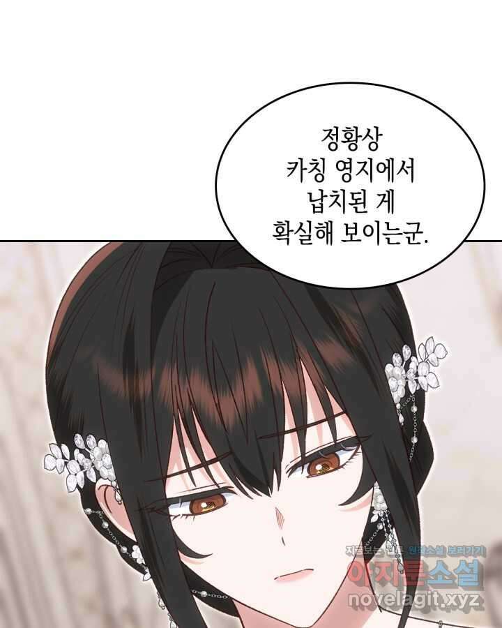 그 동화의 끝은 막장 드라마 59화 20