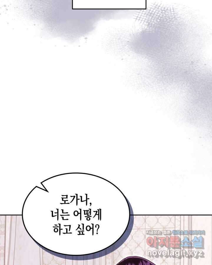 그 동화의 끝은 막장 드라마 59화 22