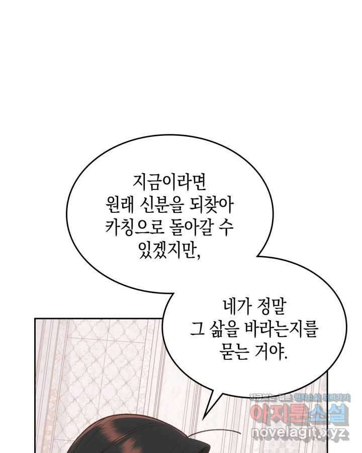 그 동화의 끝은 막장 드라마 59화 24