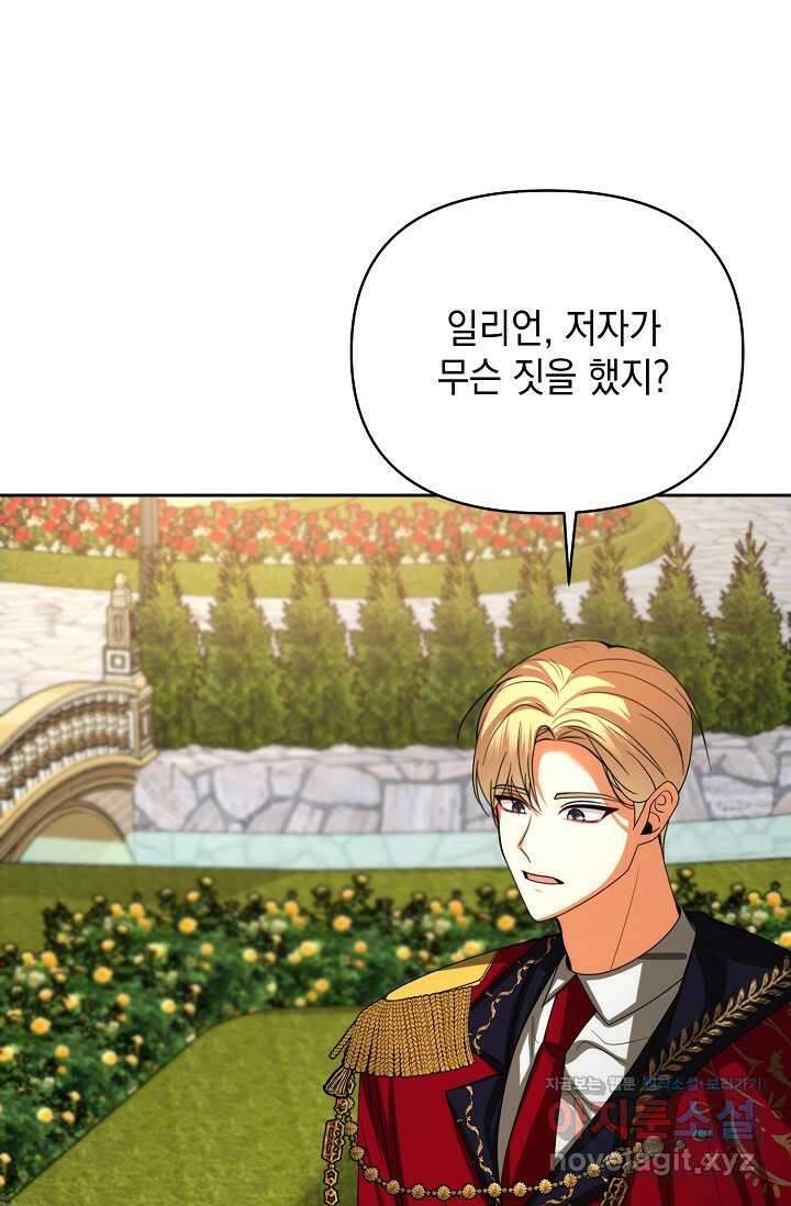이혼이 조건입니다 34화 7