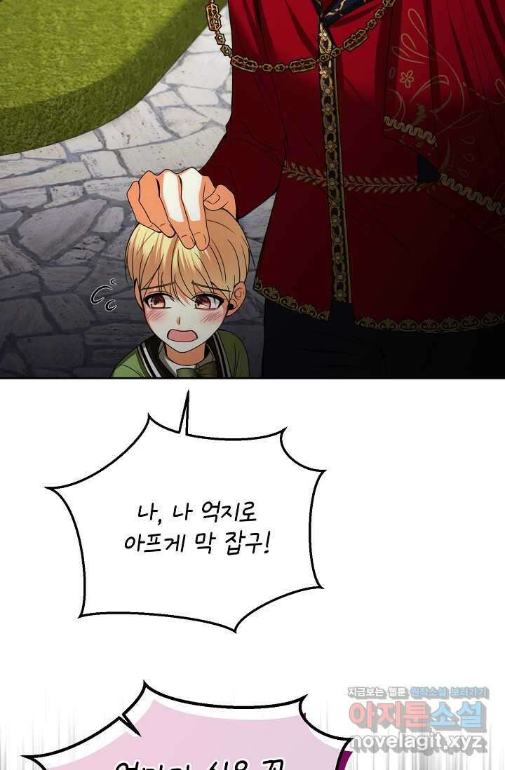 이혼이 조건입니다 34화 8