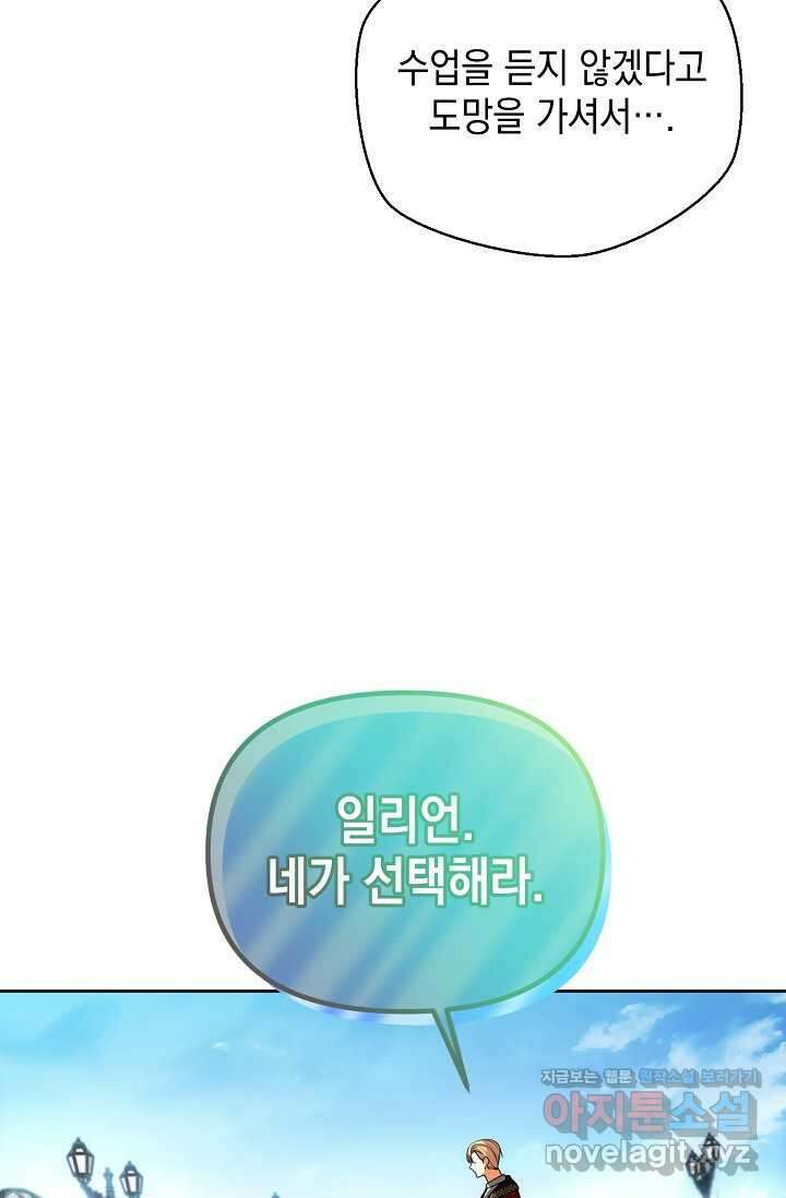 이혼이 조건입니다 34화 11