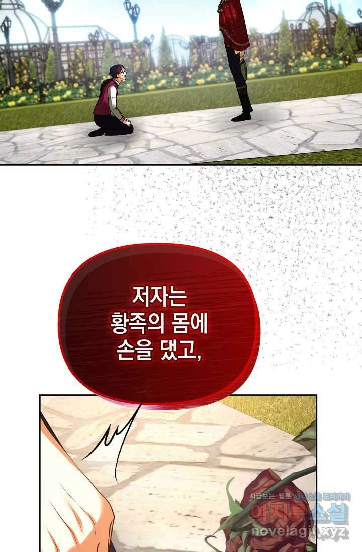 이혼이 조건입니다 34화 12