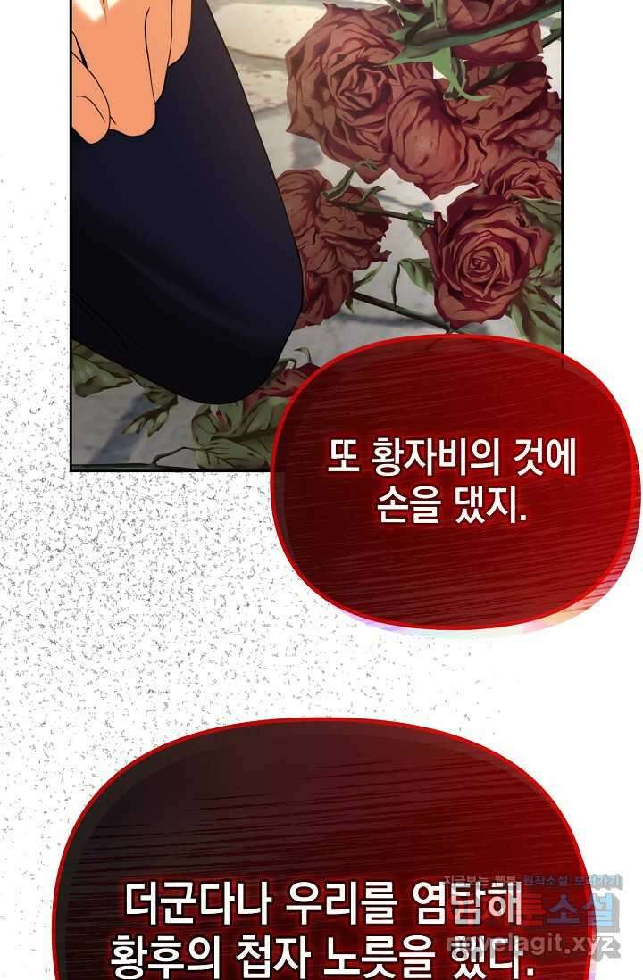 이혼이 조건입니다 34화 13