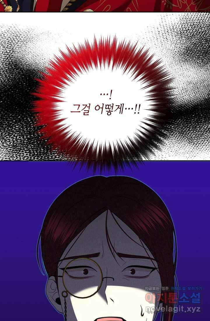 이혼이 조건입니다 34화 15