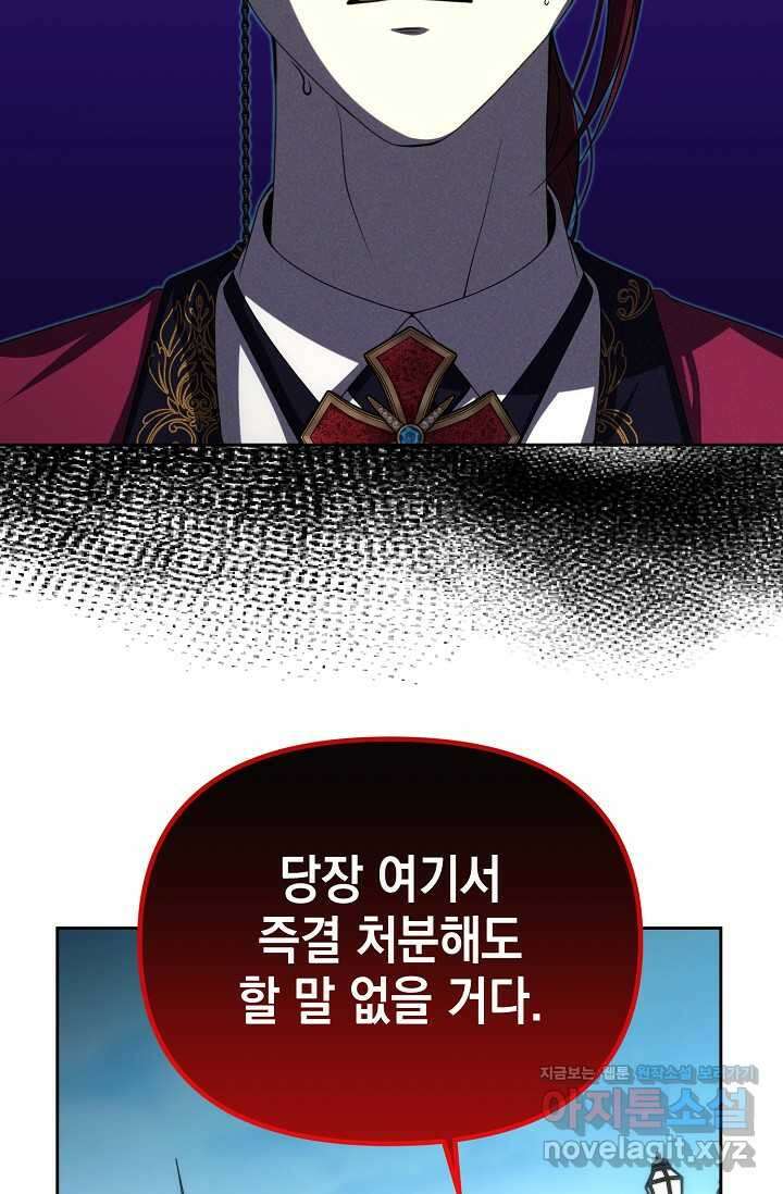 이혼이 조건입니다 34화 16
