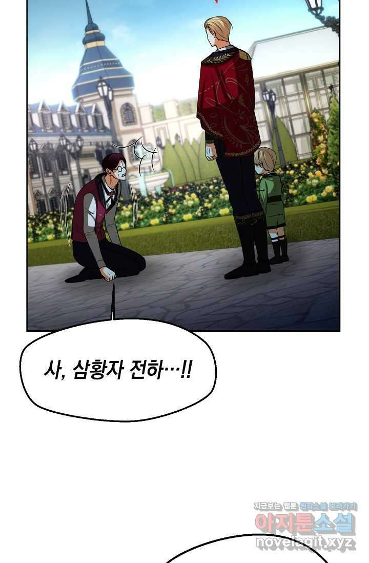 이혼이 조건입니다 34화 17