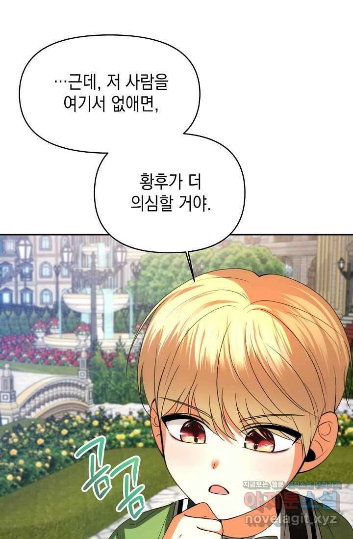 이혼이 조건입니다 34화 20