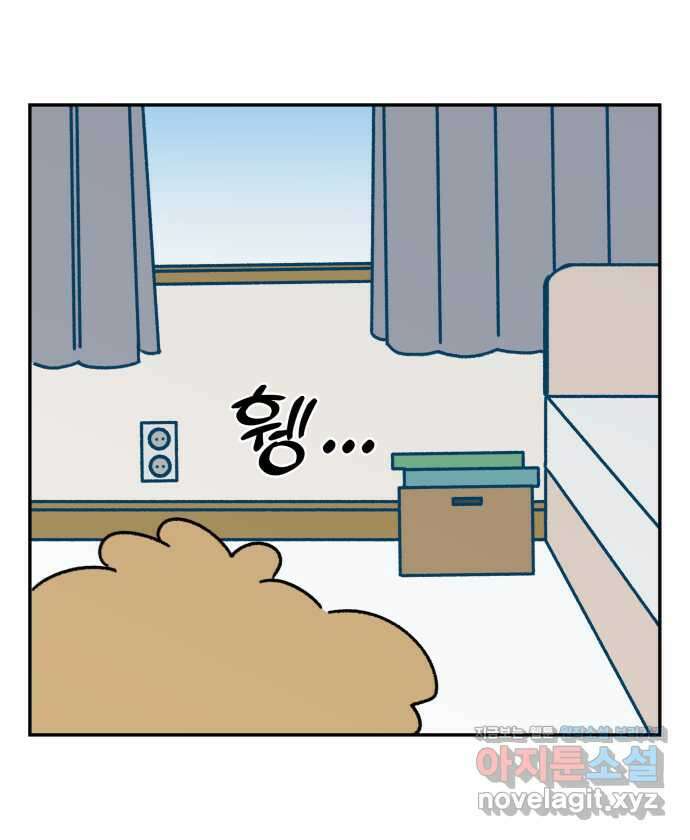 강아지는 멍멍하고 짖지 않아! 103화 - 동생과 강아지 3
