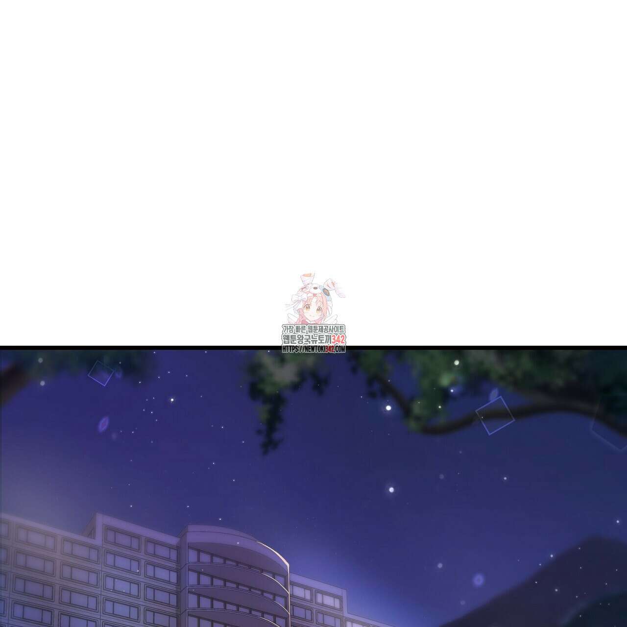 위험한 29화 1