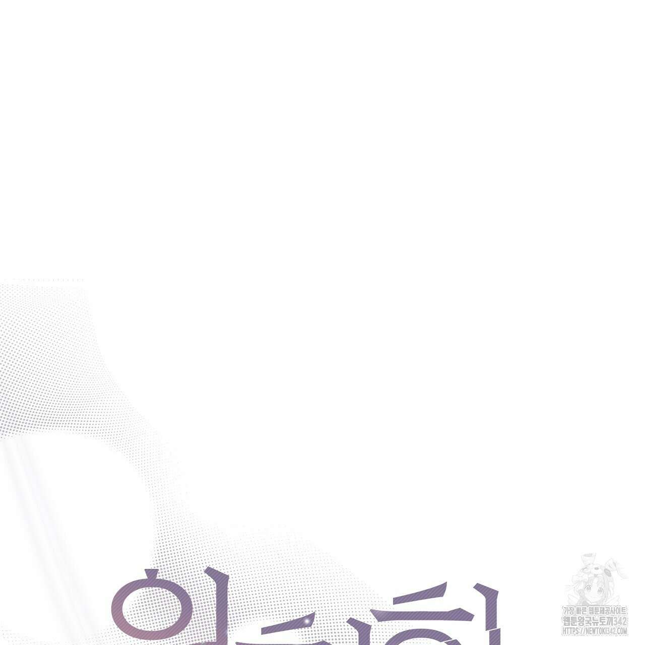 위험한 29화 16